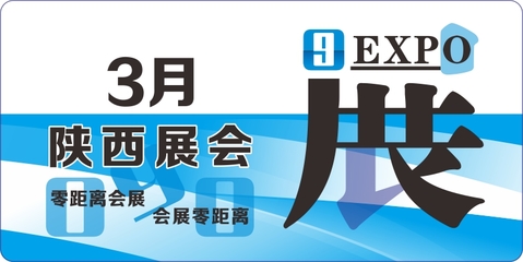 2025年3月陕西展会排期抢先看 装备制造、医疗器械、广告标识、科学仪器、公共安全五大主题齐聚西安