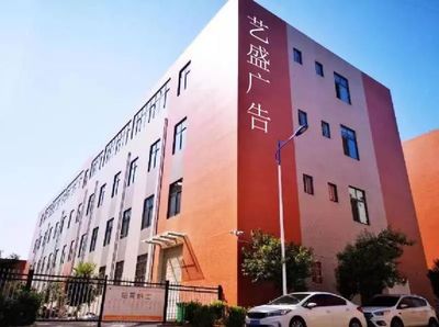 优秀展商推荐 陕西艺盛广告——以创意深耕陕西广告沃土