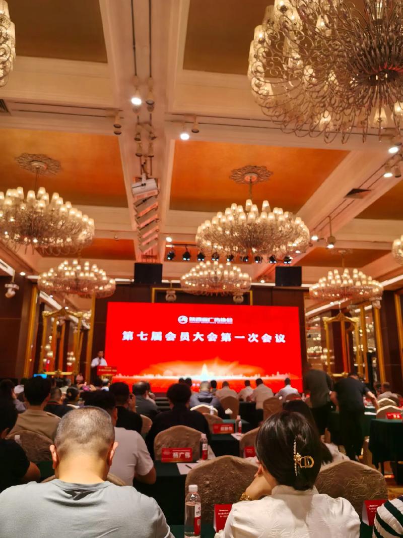 汇聚行业力量，共谱广告新篇——热烈祝贺陕西省广告协会第七届会员大会第一次会议圆满完成